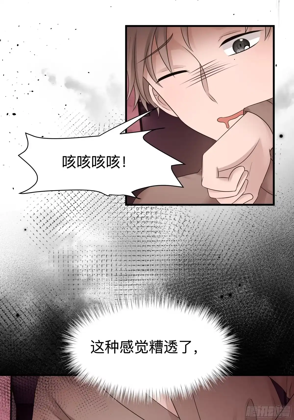 《非卖品》27.第27话 第37页
