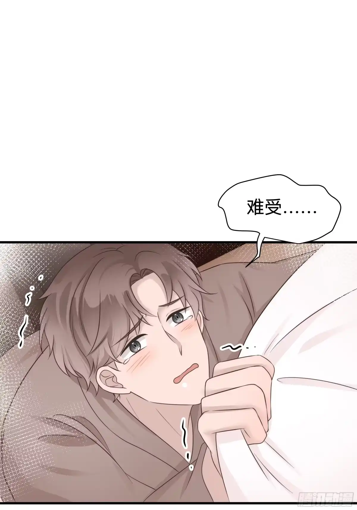 《非卖品》27.第27话 第51页