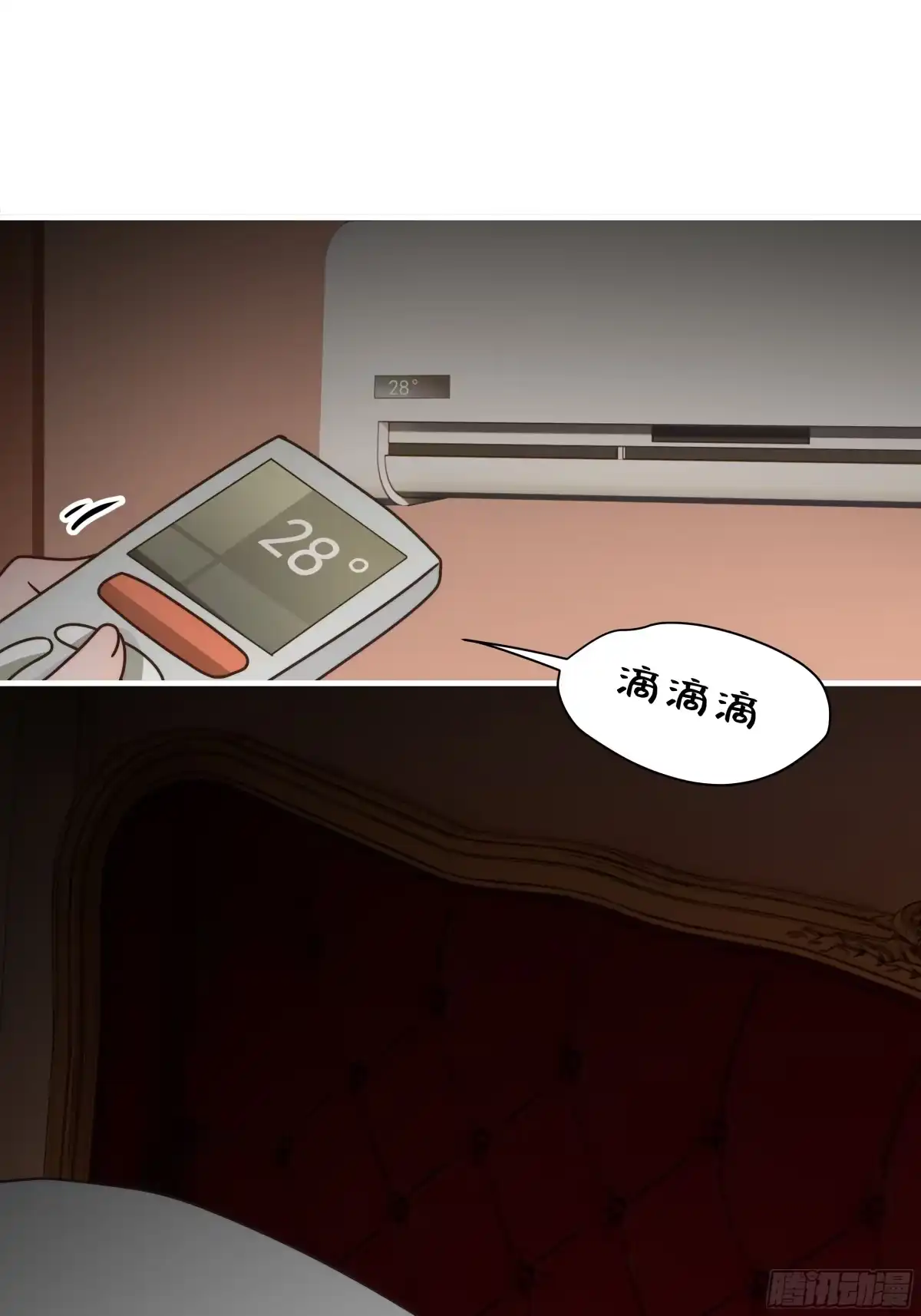 《非卖品》27.第27话 第6页
