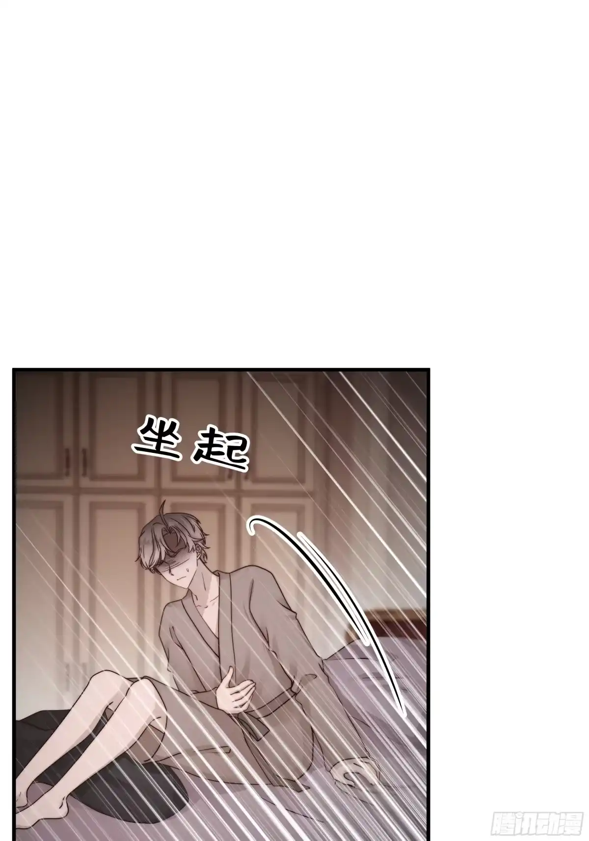 《非卖品》27.第27话 第12页