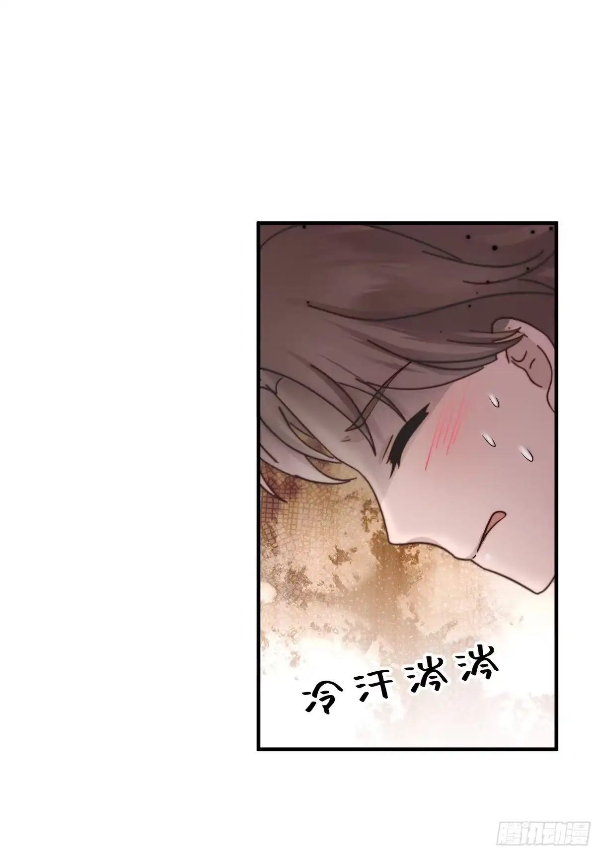 《非卖品》27.第27话 第11页