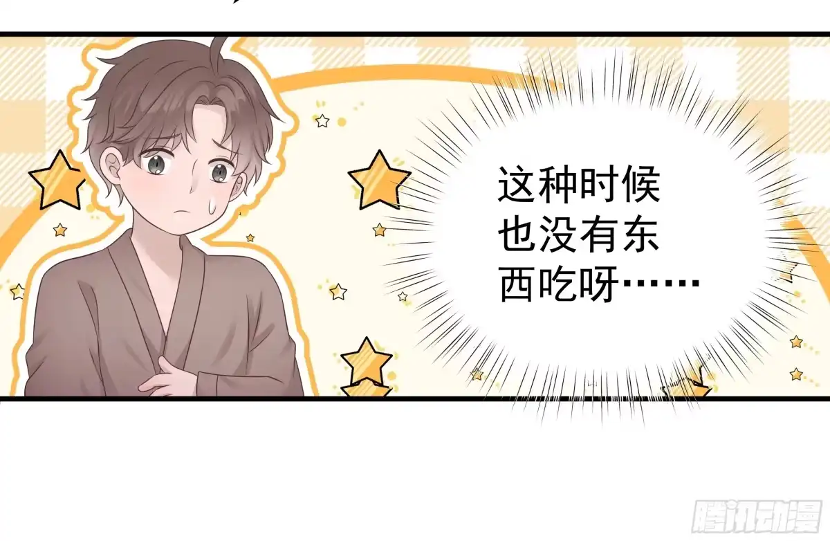 《非卖品》27.第27话 第26页