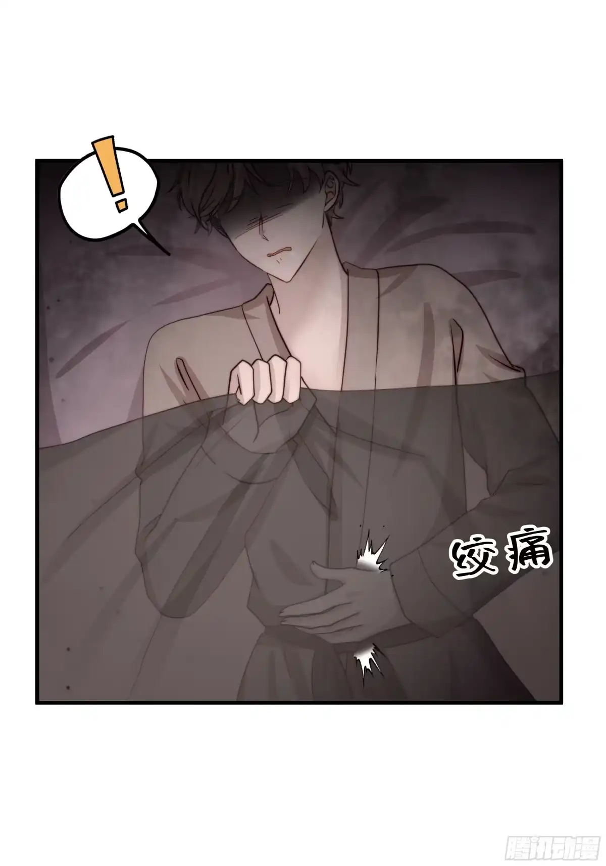 《非卖品》27.第27话 第10页