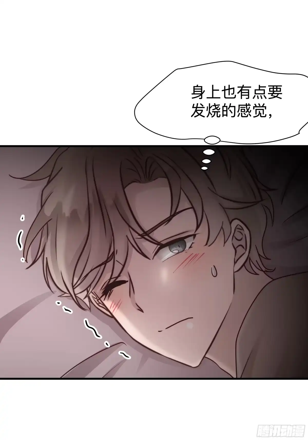 《非卖品》27.第27话 第3页