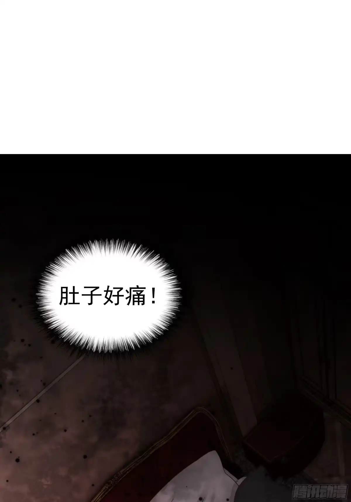 《非卖品》27.第27话 第1页