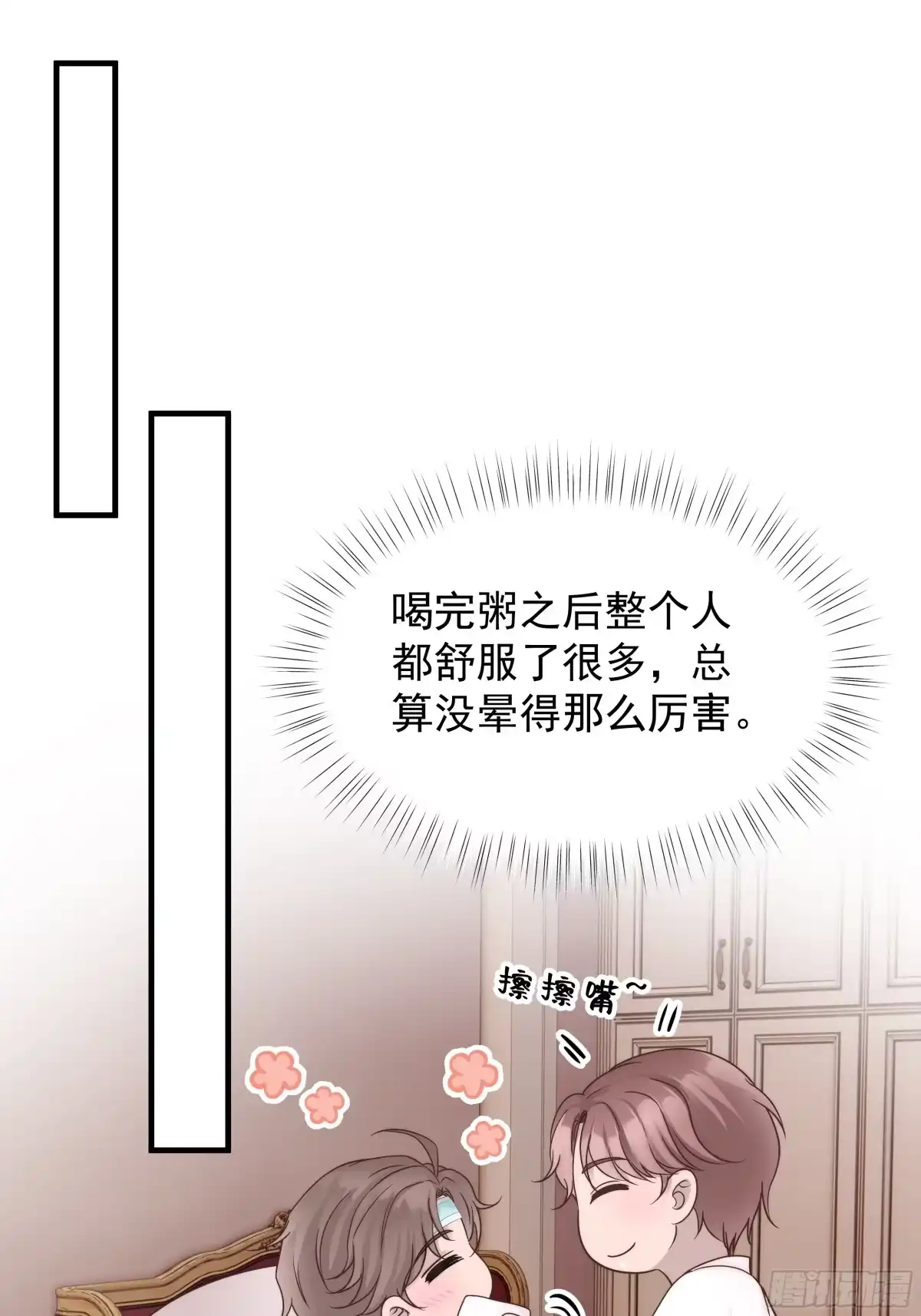 《非卖品》28.第28话 第46页