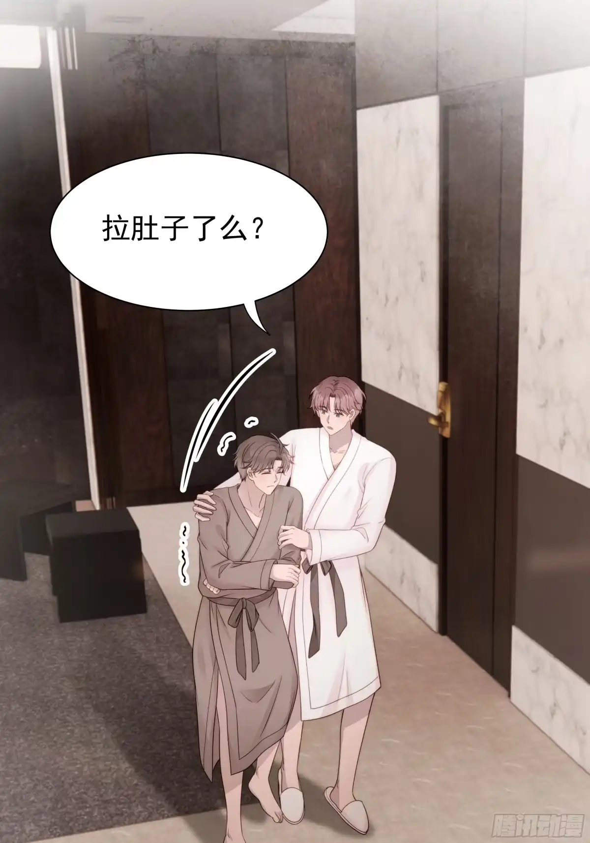 《非卖品》28.第28话 第5页