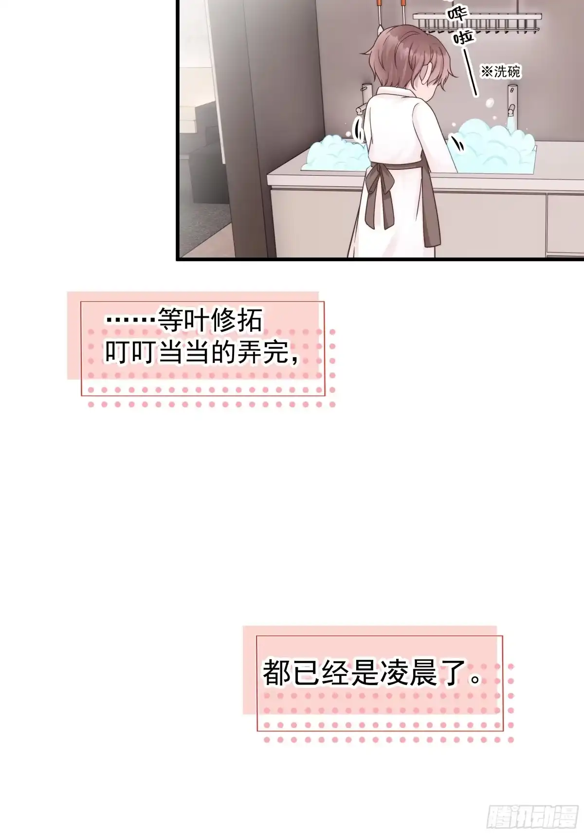 《非卖品》28.第28话 第49页