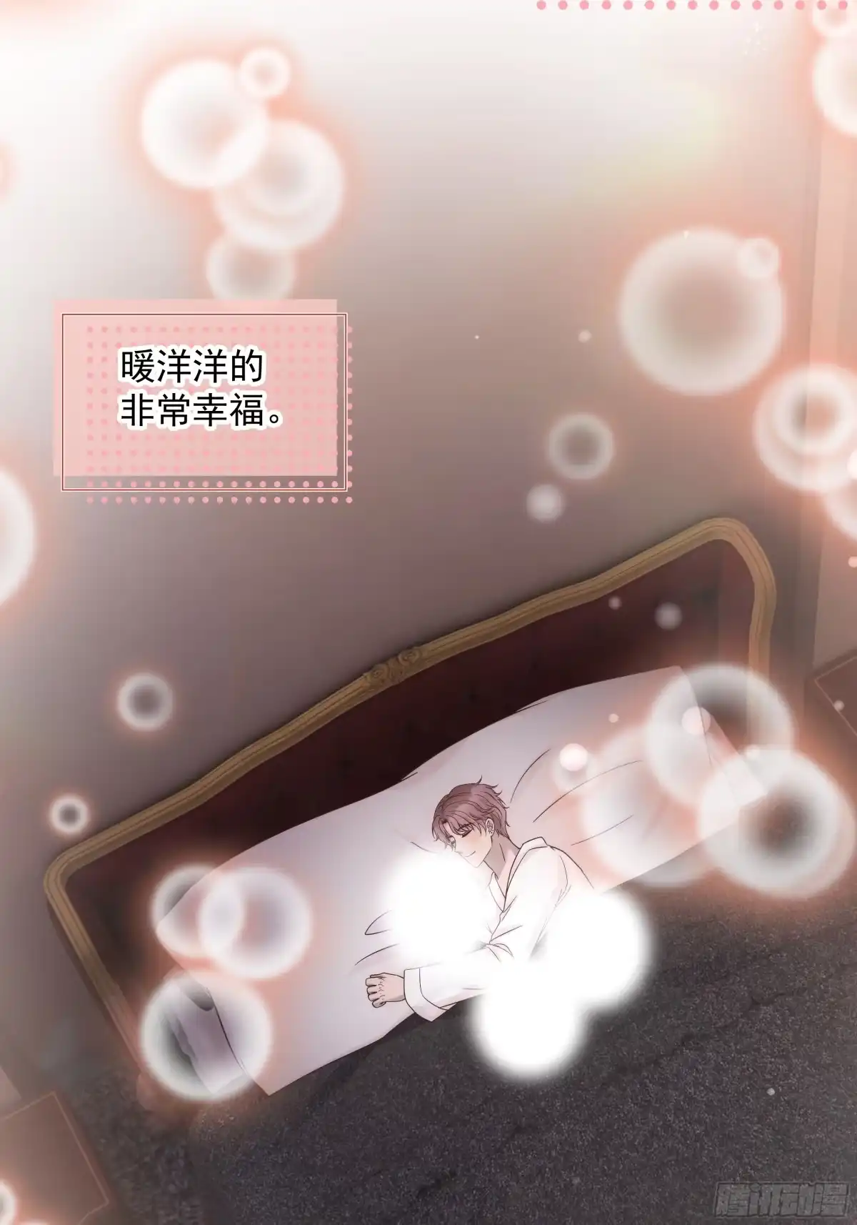 《非卖品》28.第28话 第53页