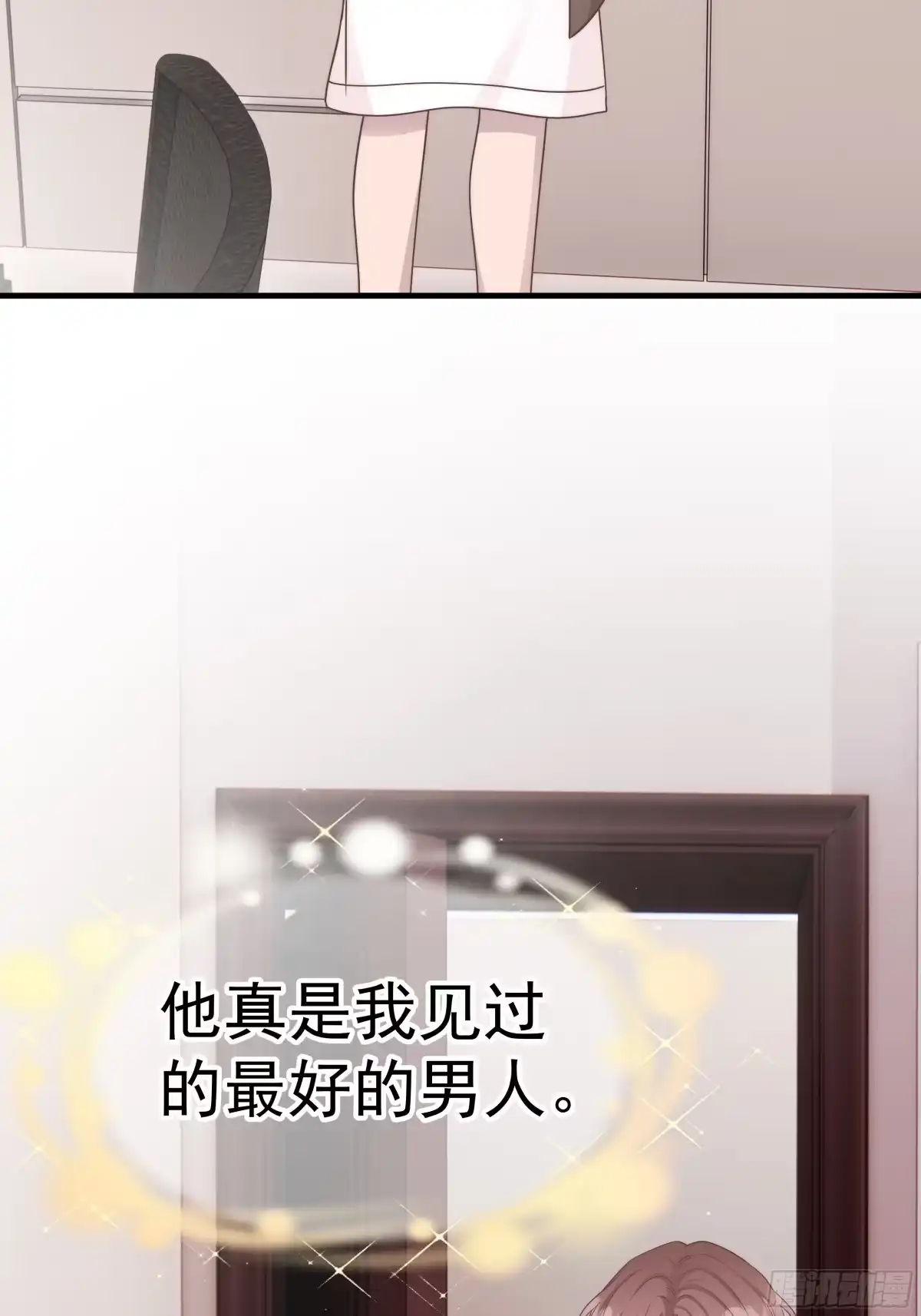 《非卖品》28.第28话 第42页
