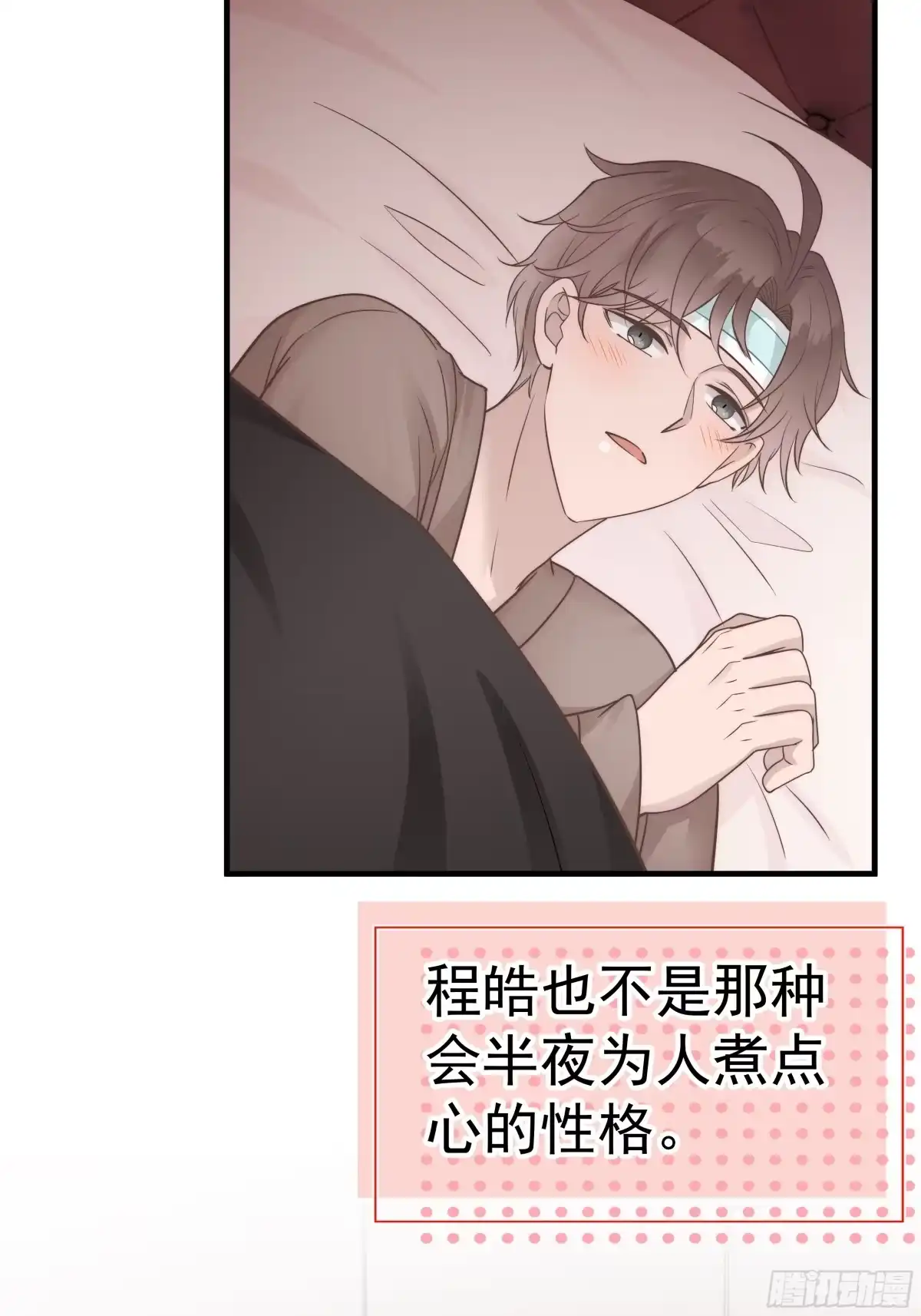 《非卖品》28.第28话 第40页
