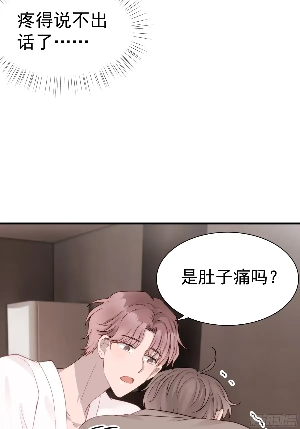 《非卖品》28.第28话 第2页