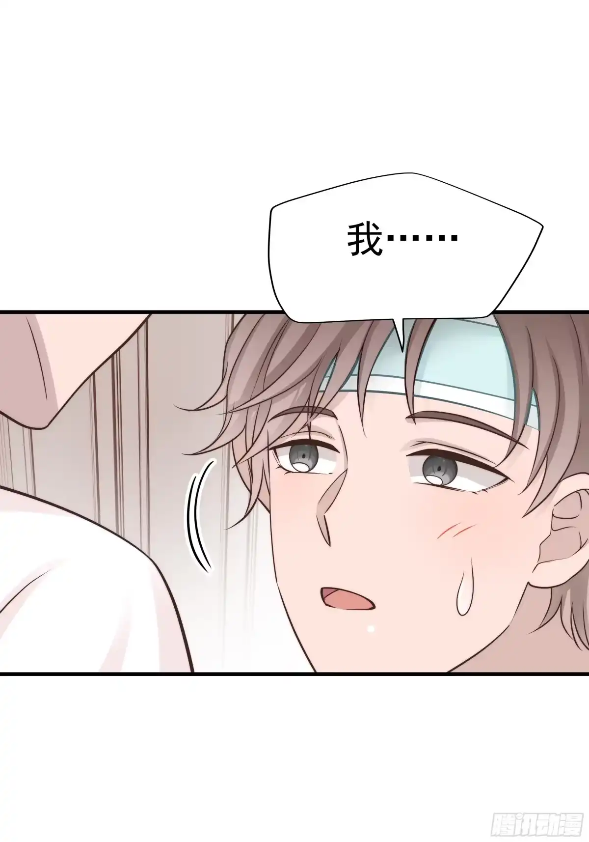 《非卖品》28.第28话 第24页