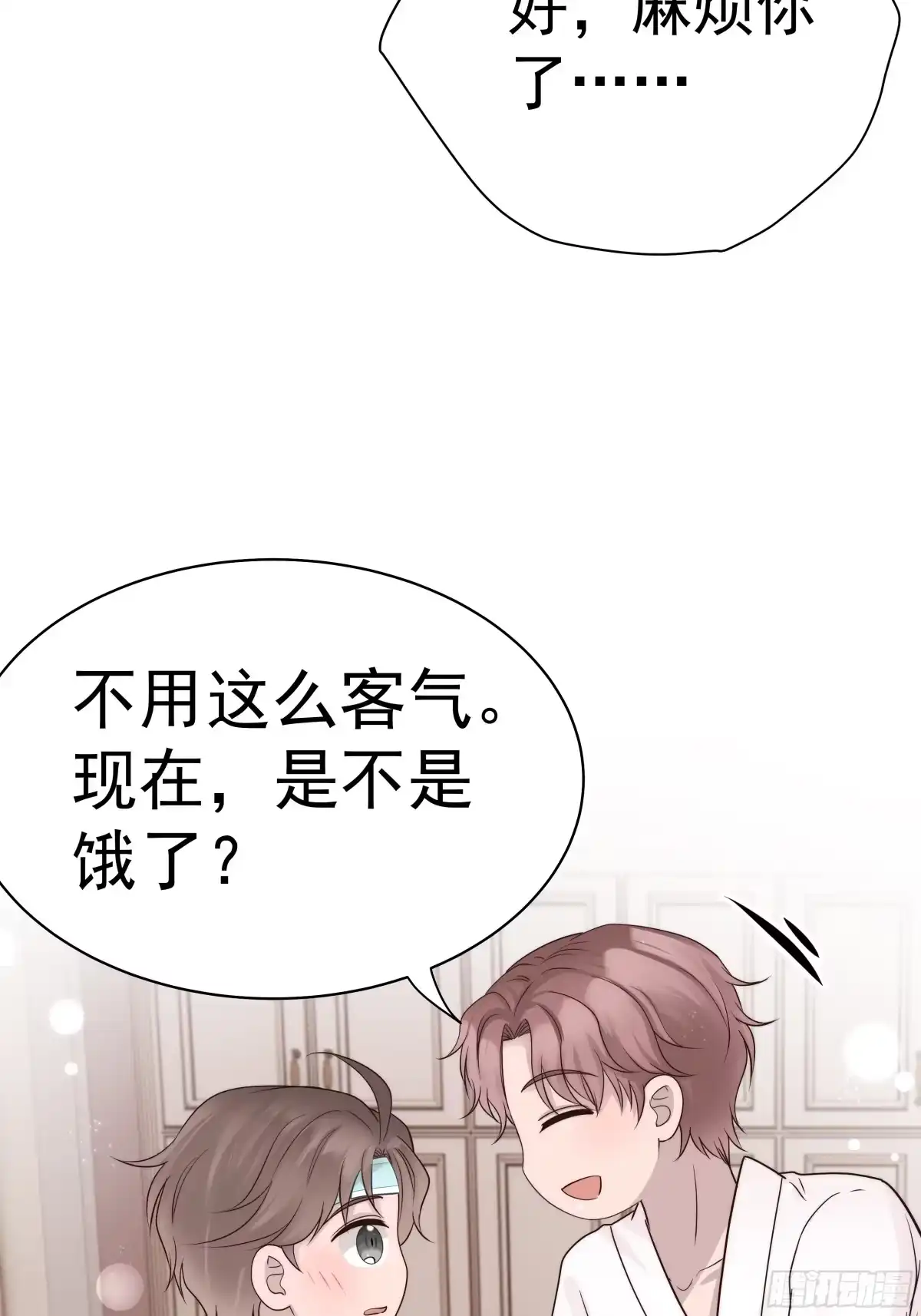 《非卖品》28.第28话 第34页