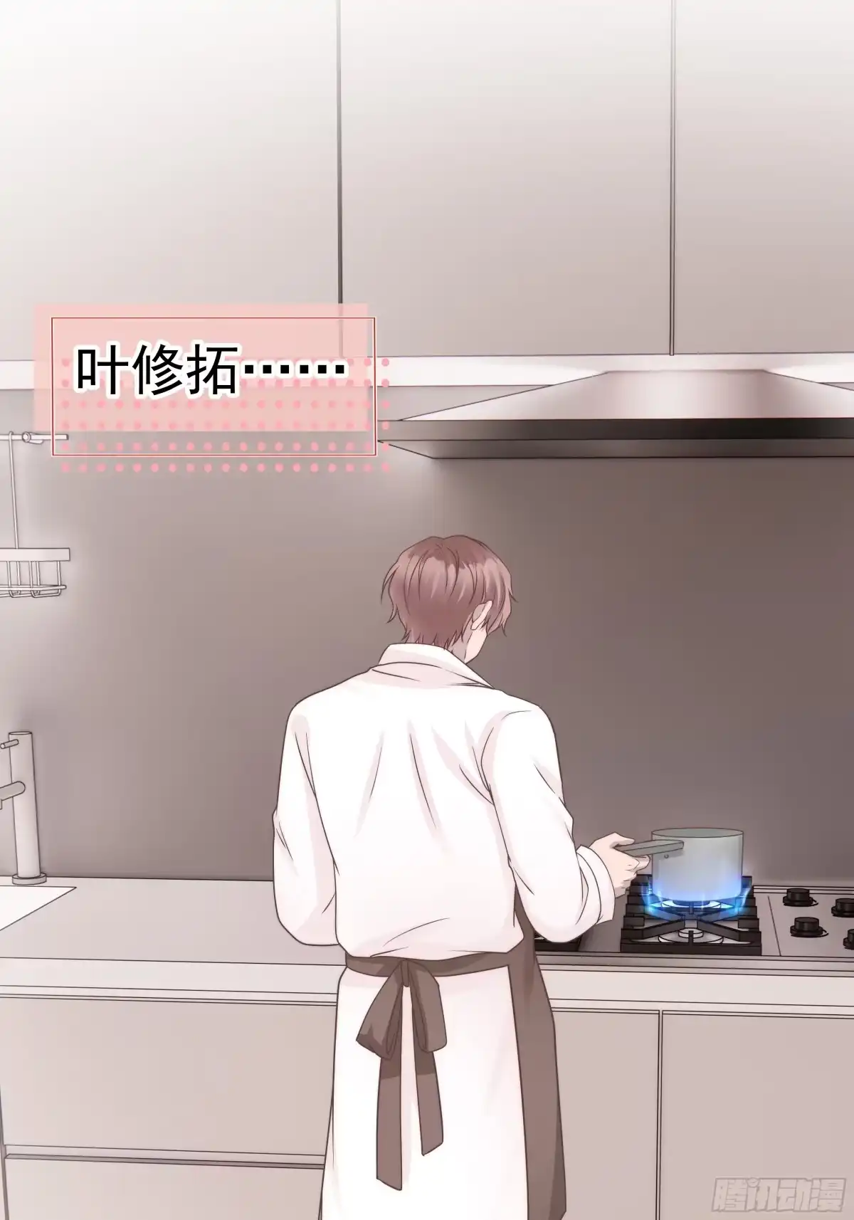 《非卖品》28.第28话 第41页