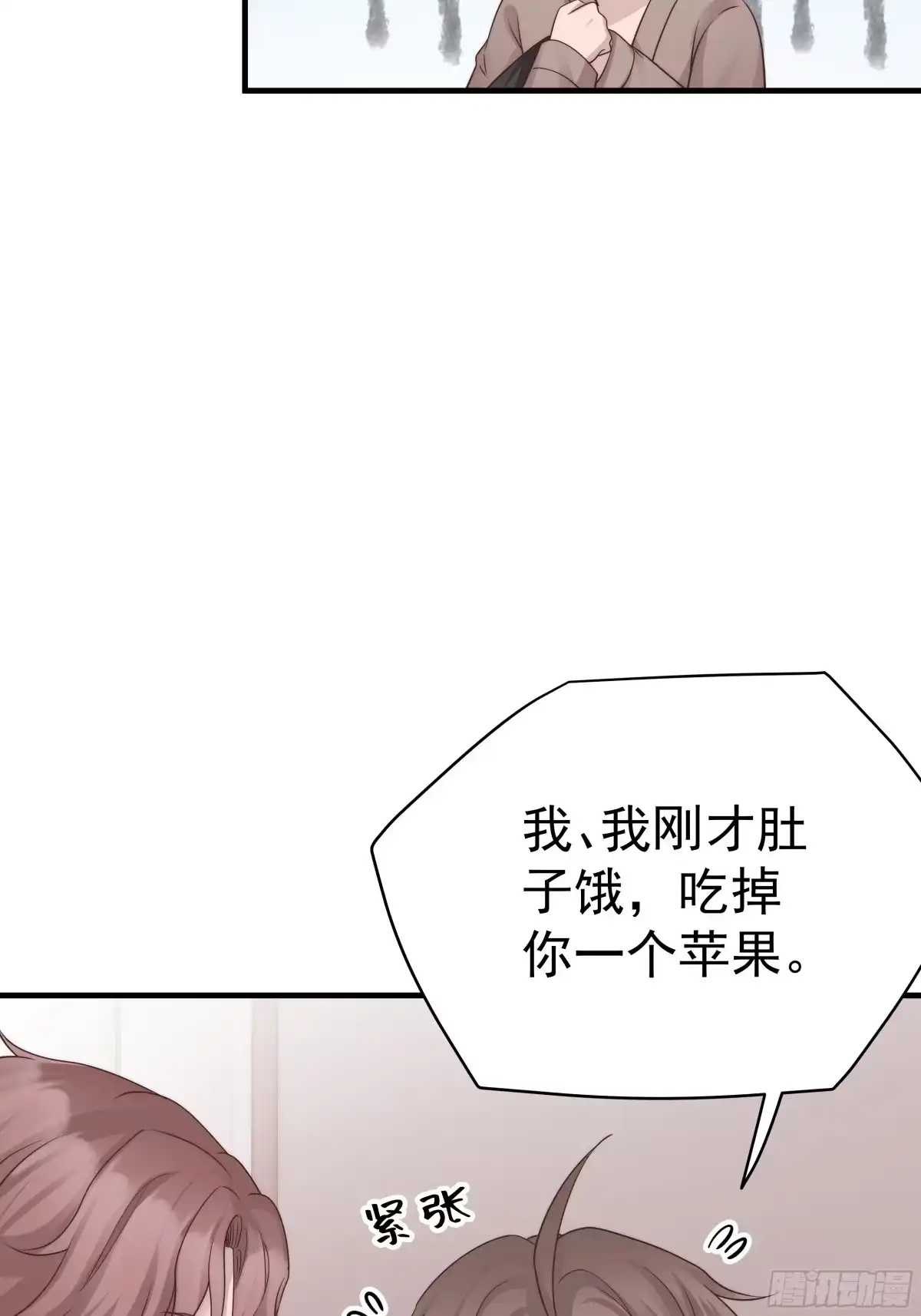 《非卖品》28.第28话 第21页