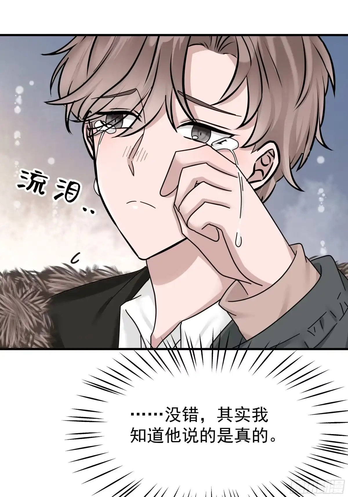 《非卖品》02.第2话 第14页