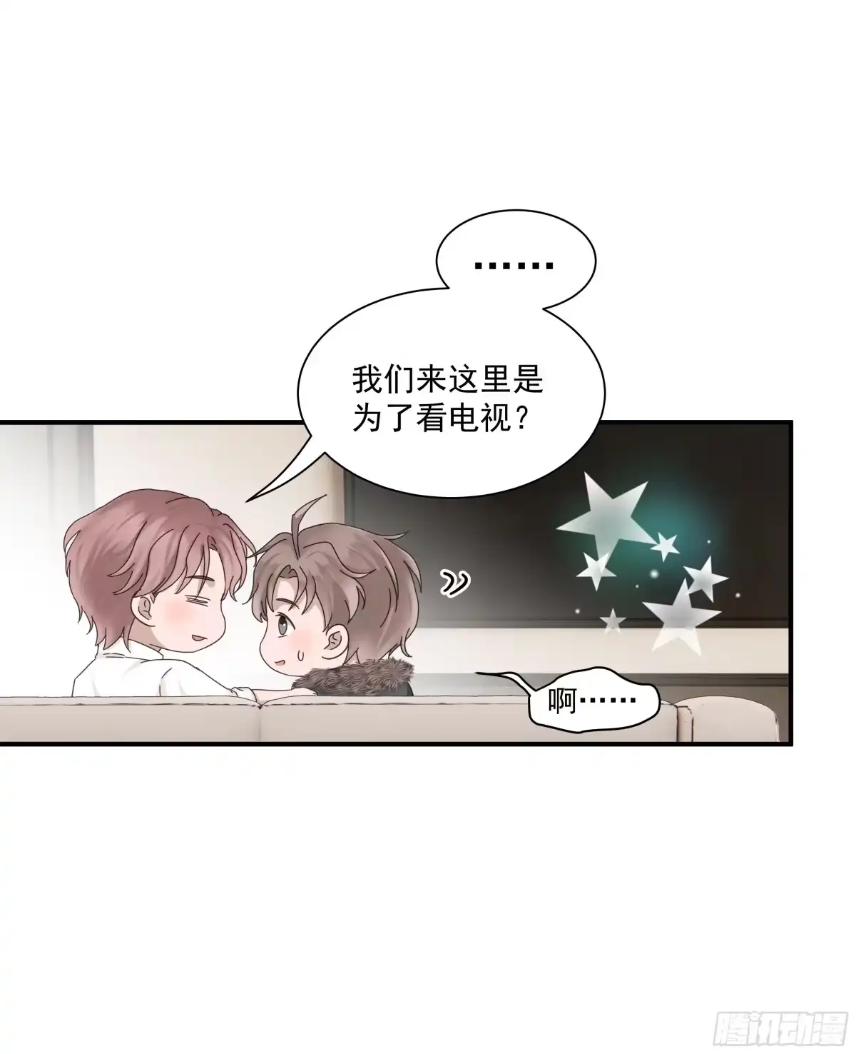 《非卖品》02.第2话 第48页