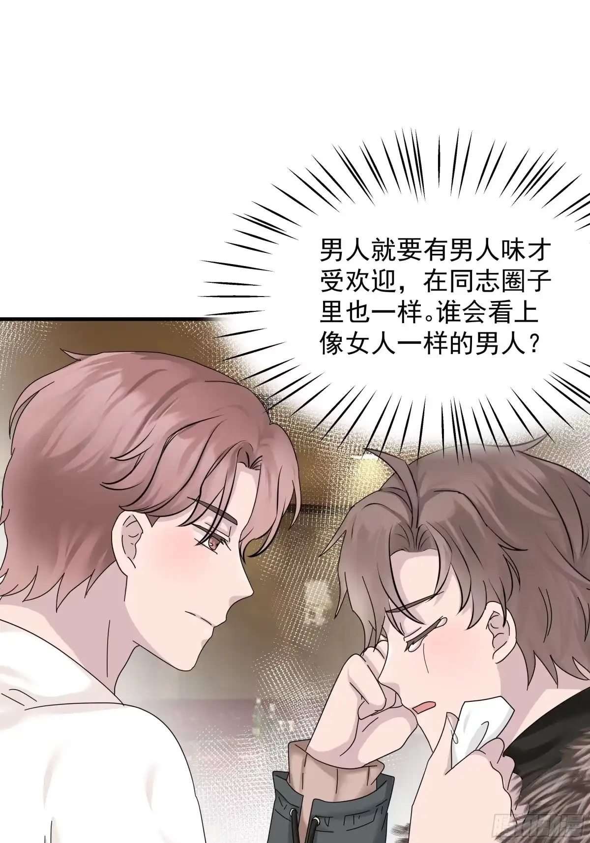 《非卖品》02.第2话 第19页