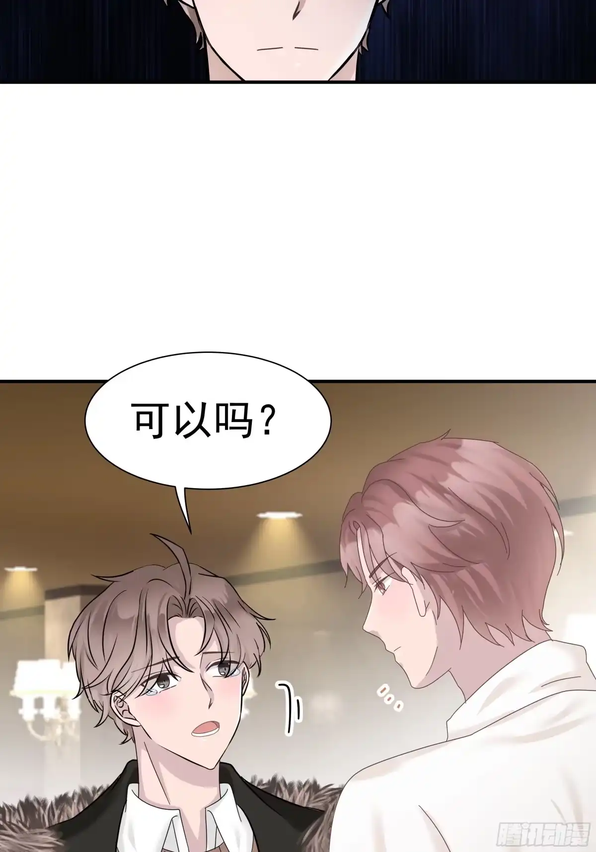 《非卖品》02.第2话 第34页