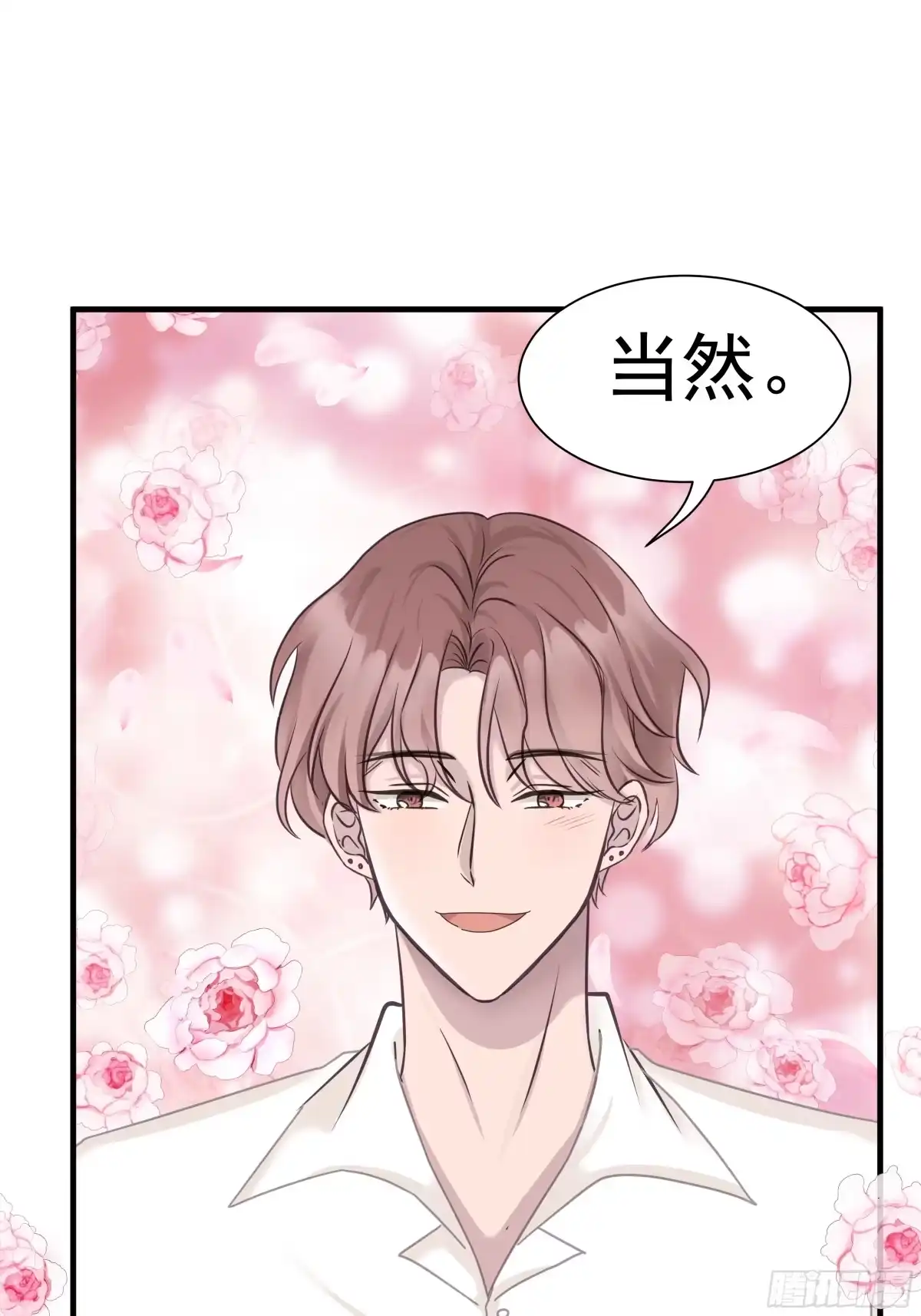 《非卖品》02.第2话 第37页