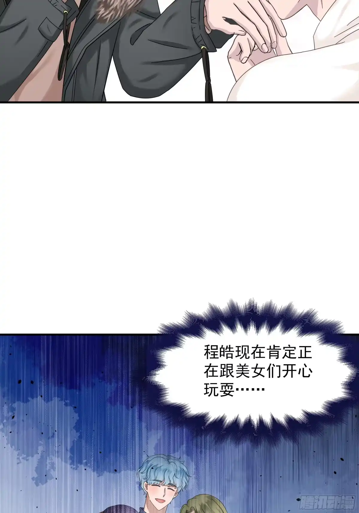 《非卖品》02.第2话 第32页
