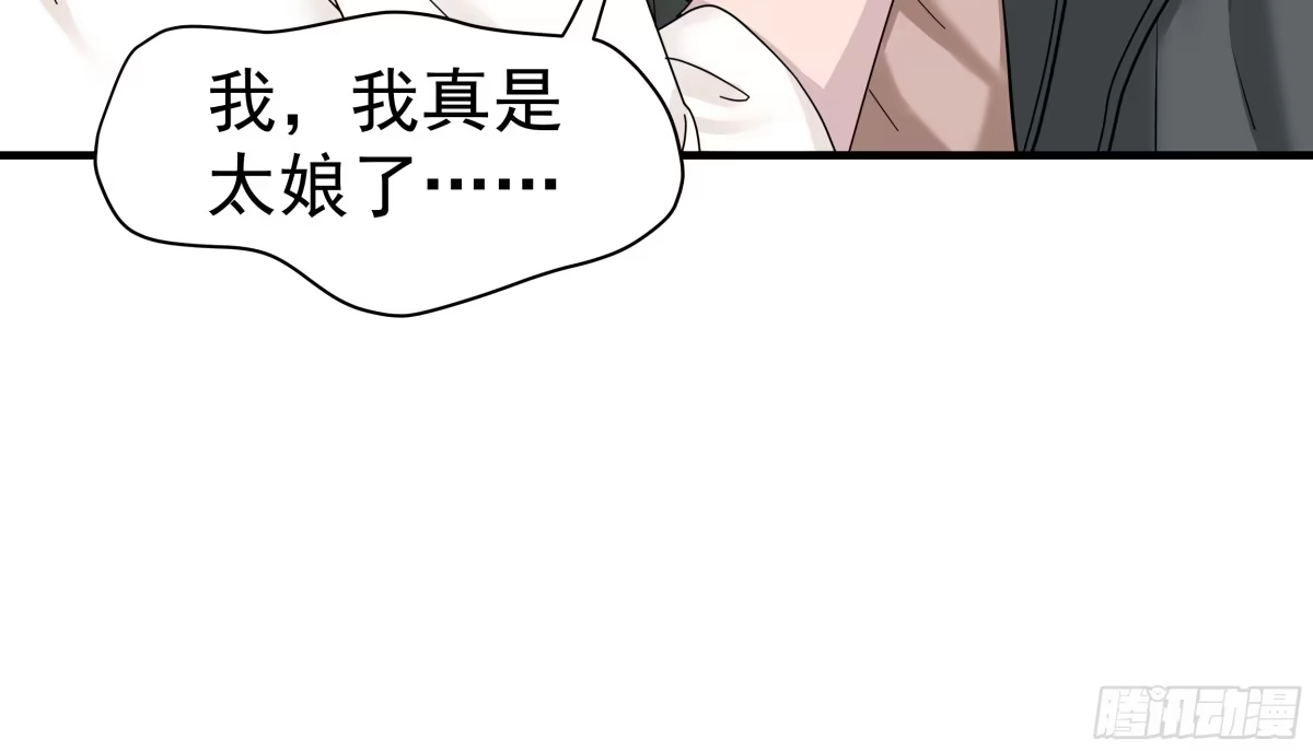 《非卖品》02.第2话 第18页