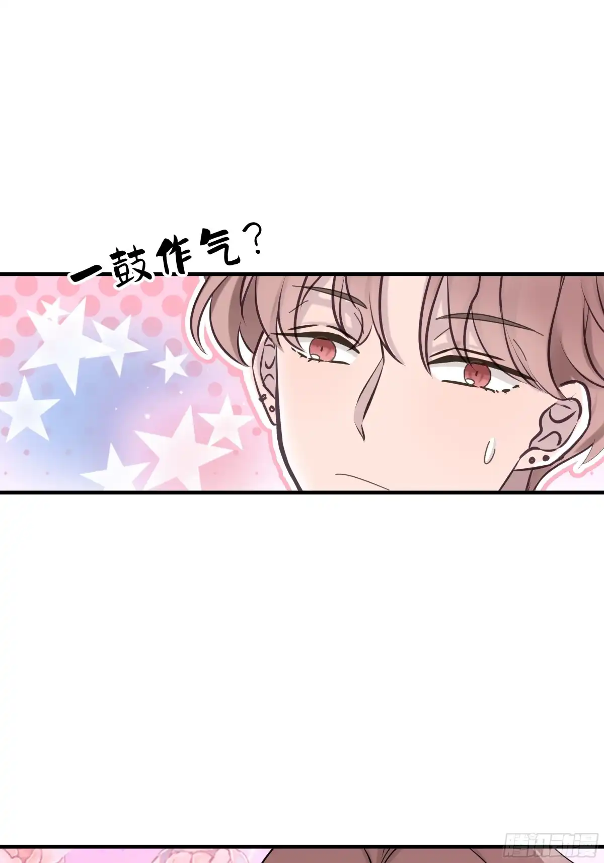 《非卖品》02.第2话 第40页