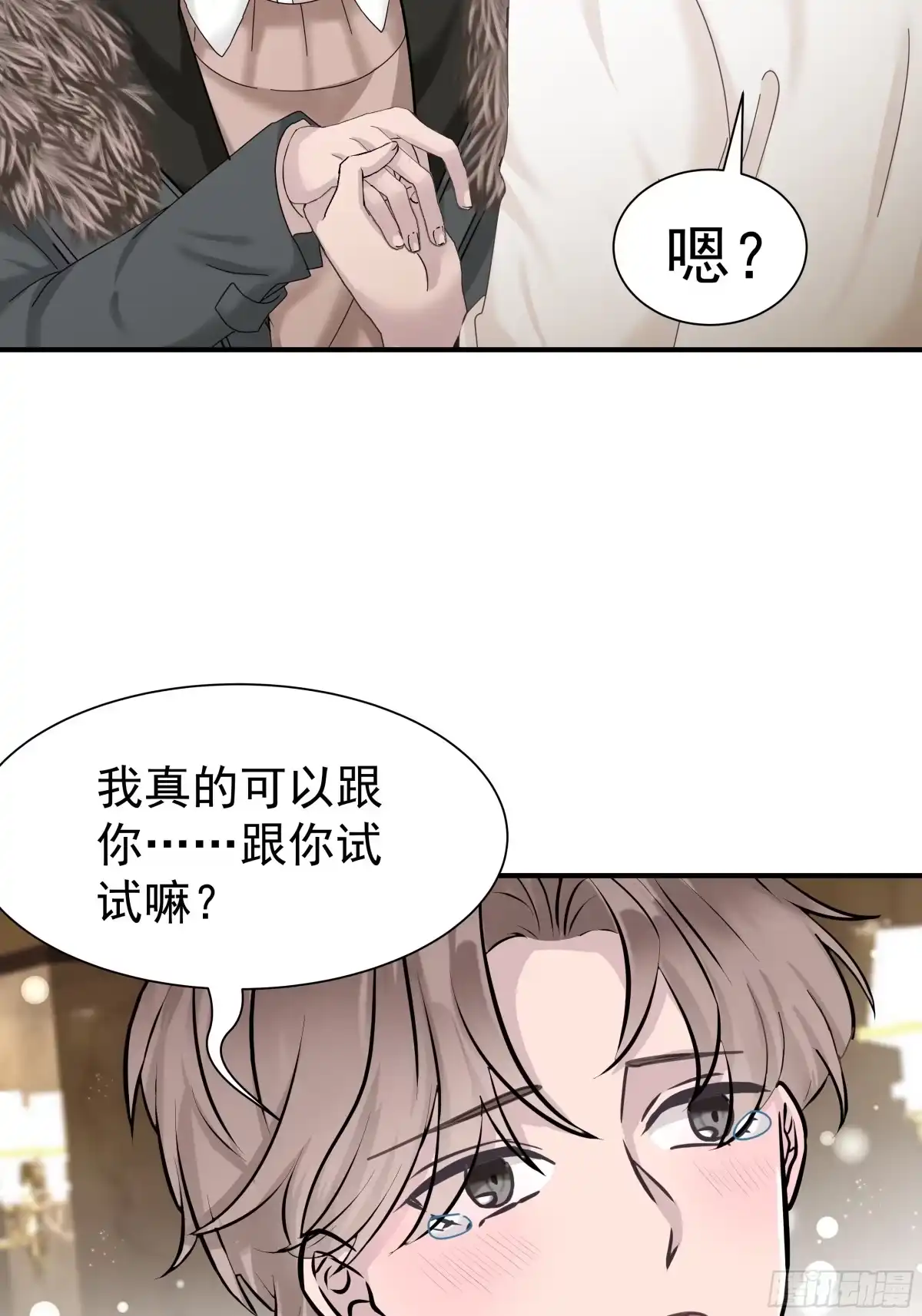 《非卖品》02.第2话 第35页