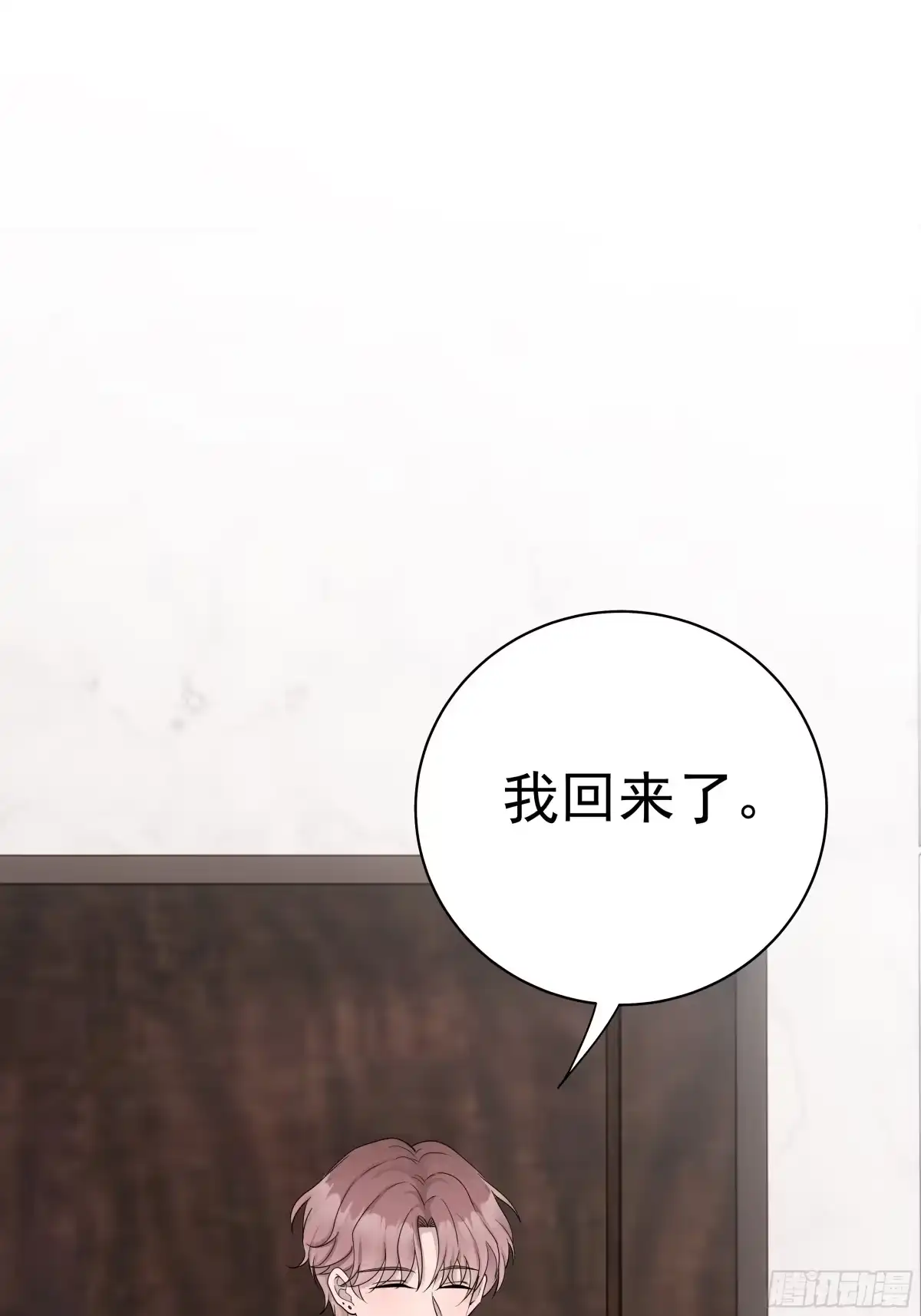 《非卖品》29.第29话 第49页