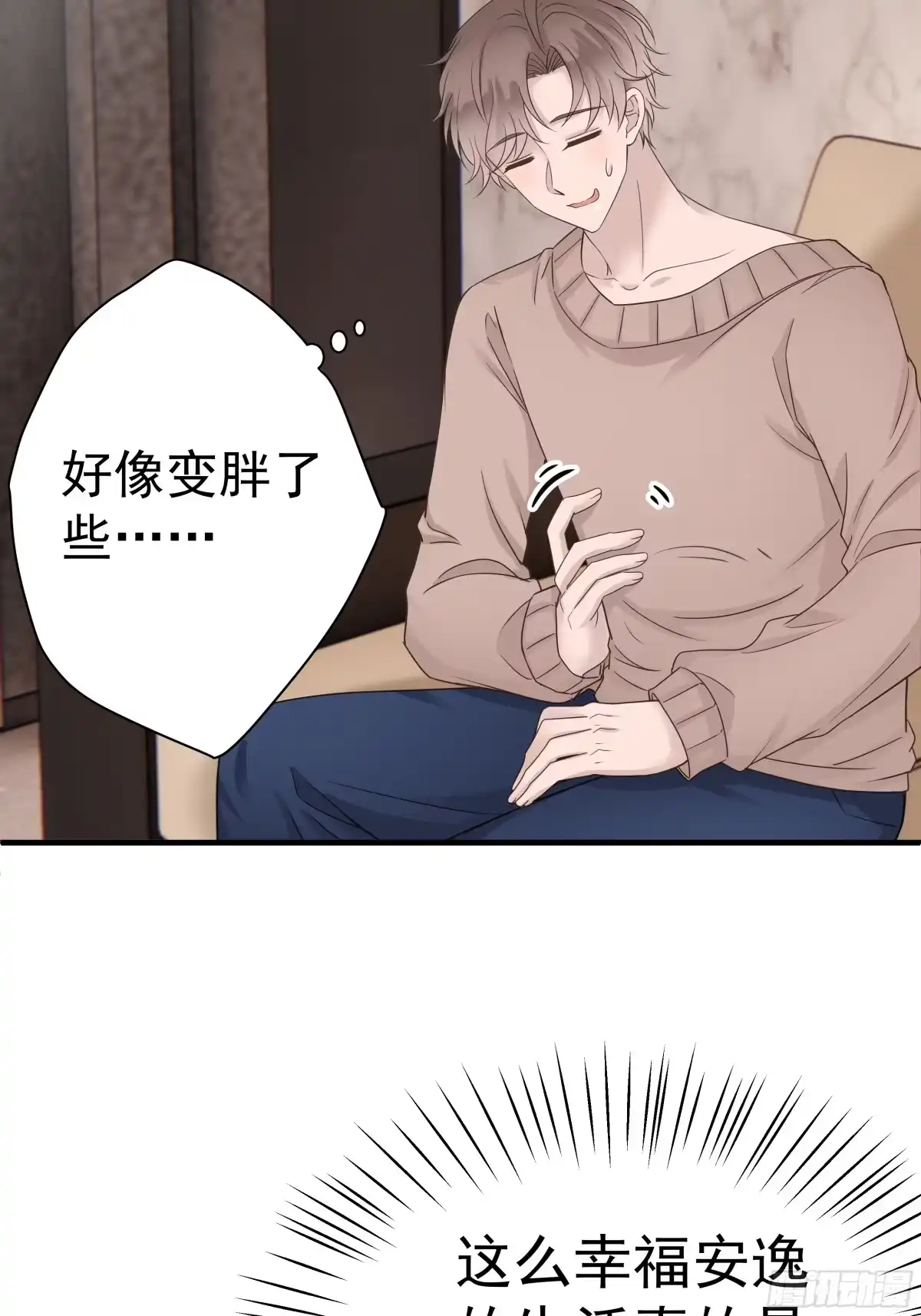《非卖品》29.第29话 第13页