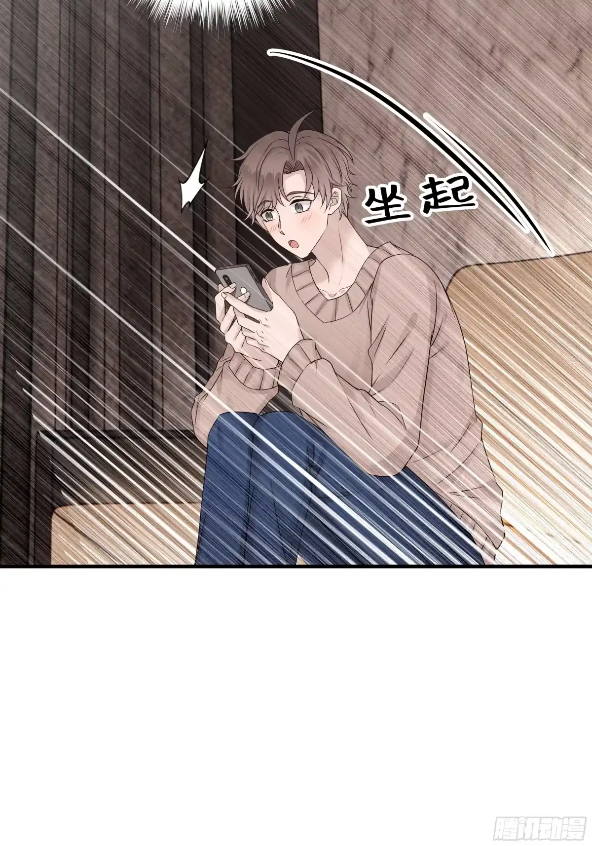 《非卖品》29.第29话 第40页