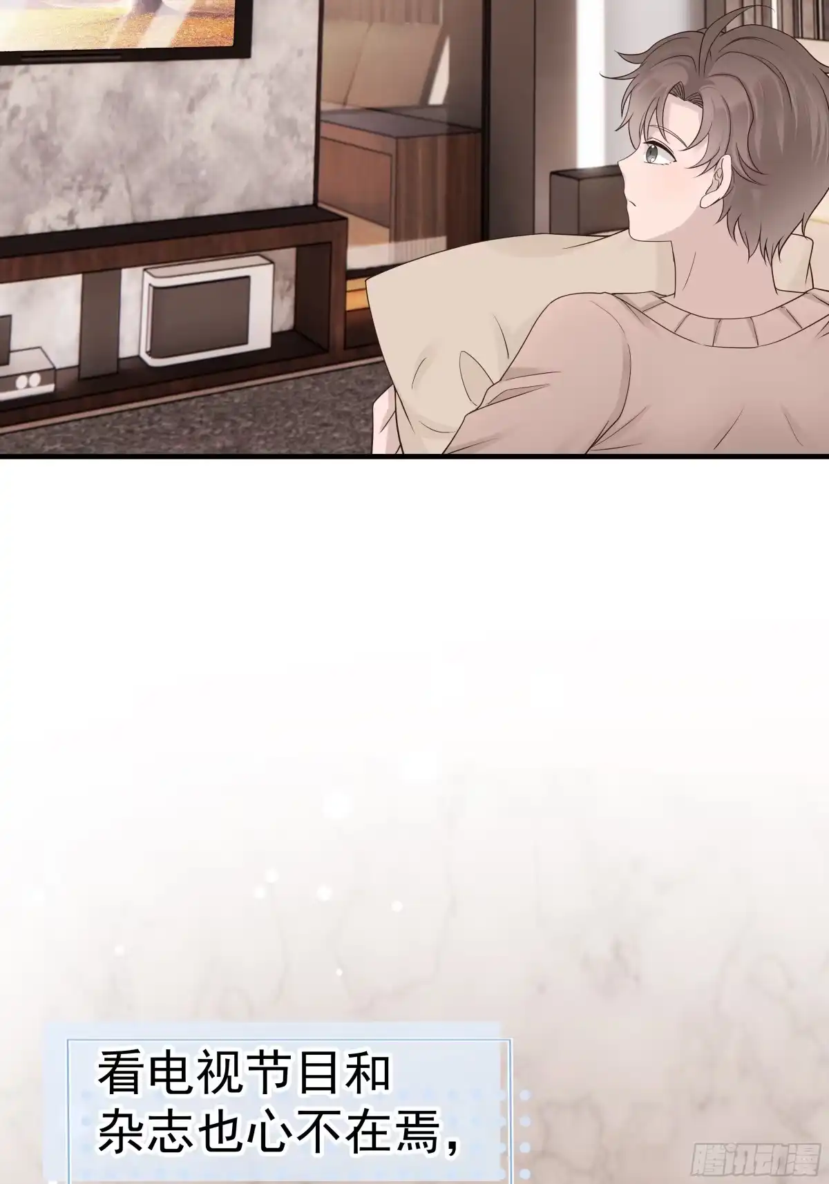 《非卖品》29.第29话 第33页