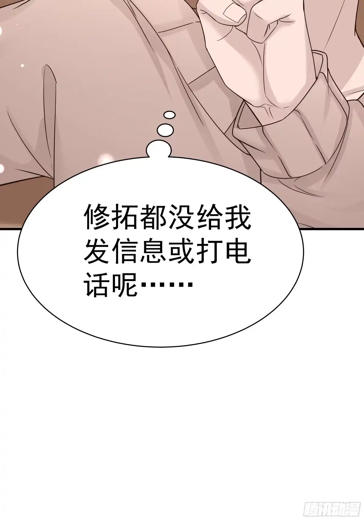 《非卖品》29.第29话 第38页