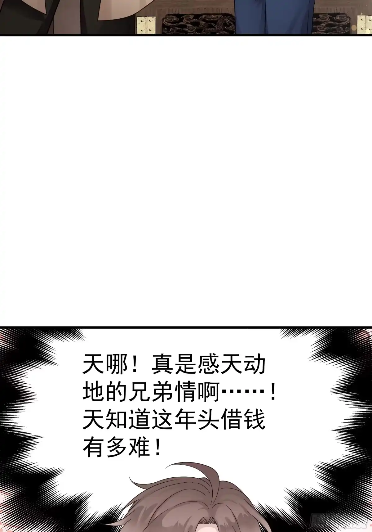 《非卖品》29.第29话 第24页