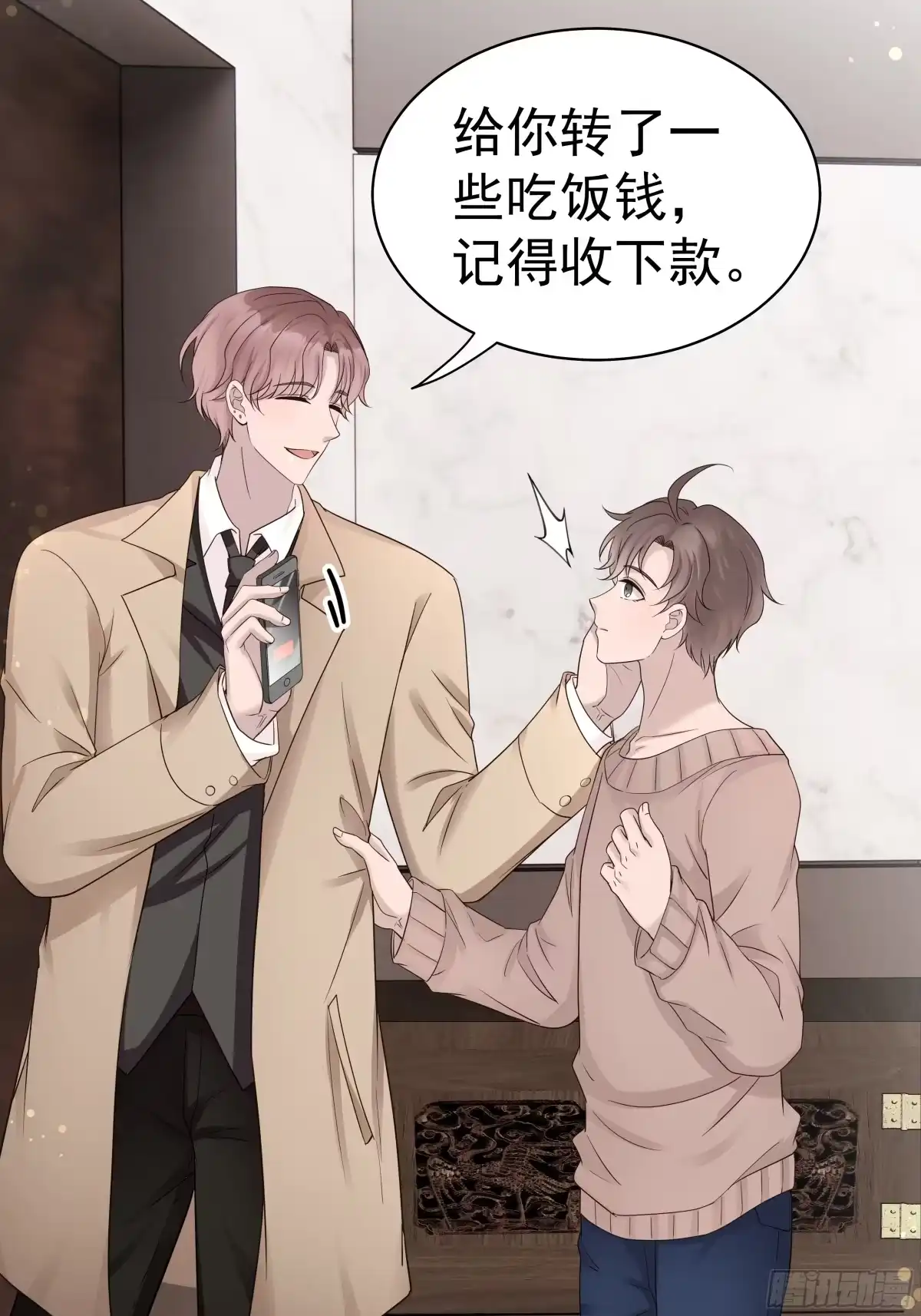 《非卖品》29.第29话 第23页