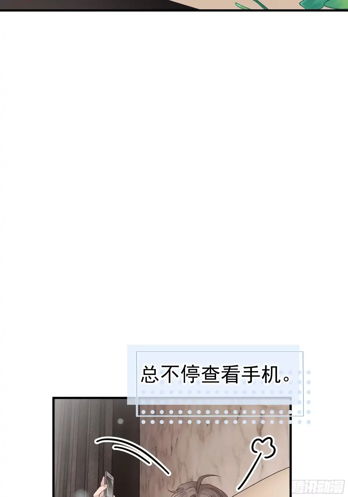 《非卖品》29.第29话 第35页