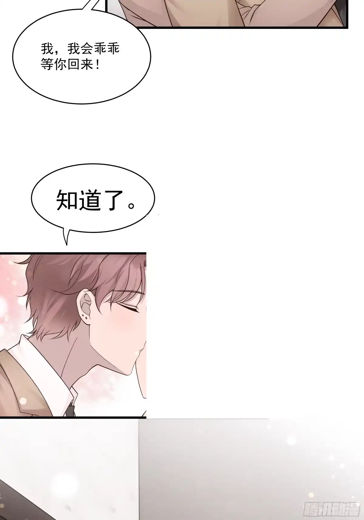 《非卖品》29.第29话 第22页