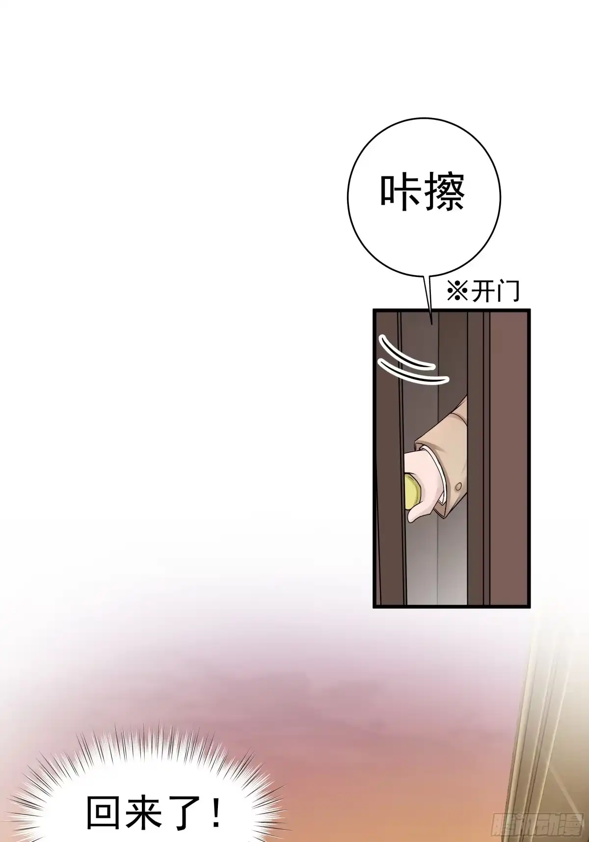 《非卖品》29.第29话 第46页