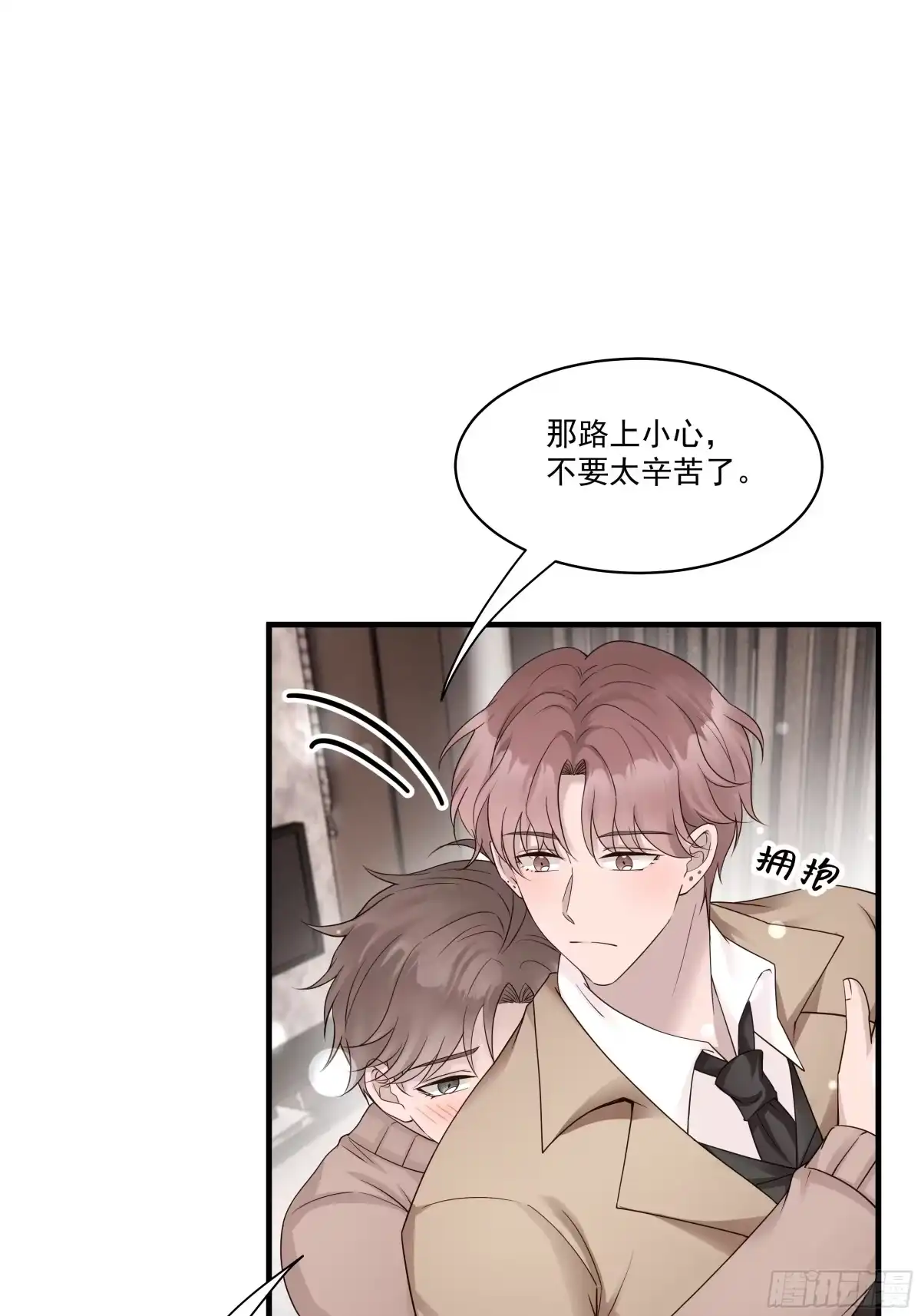 《非卖品》29.第29话 第21页
