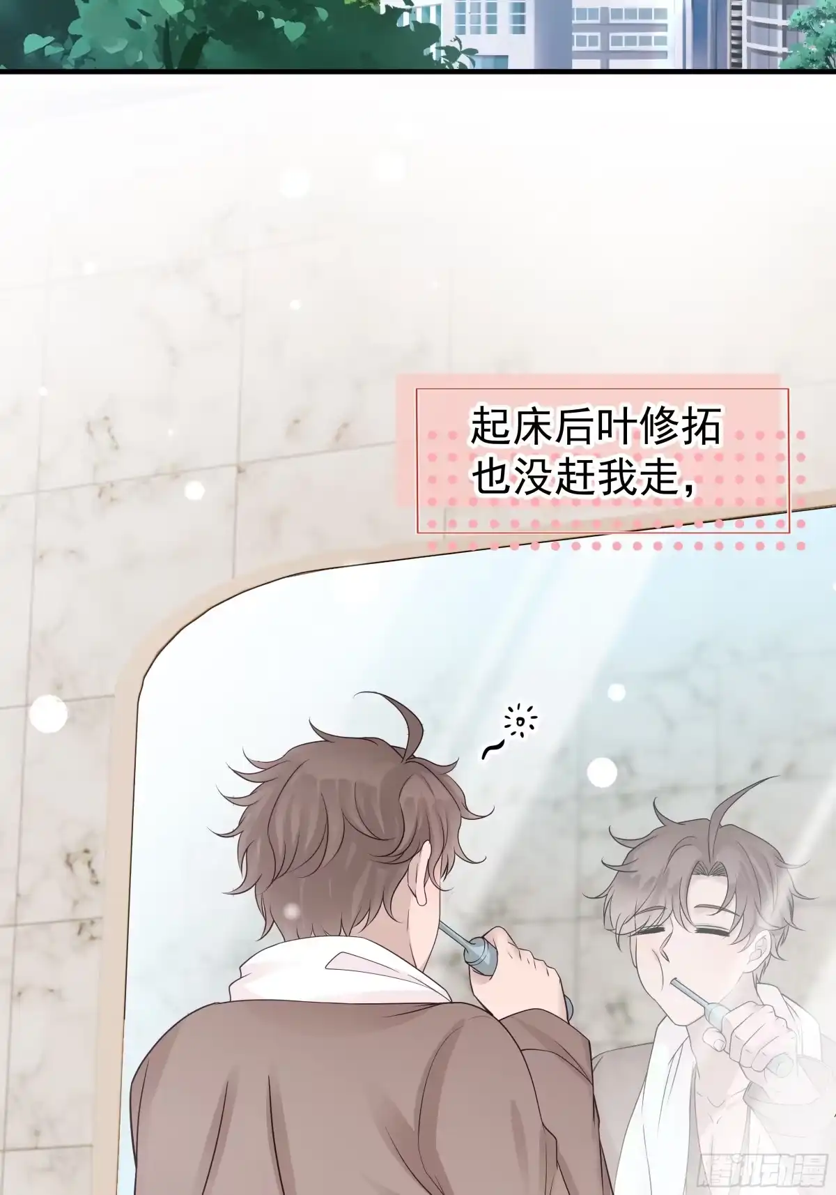 《非卖品》29.第29话 第2页