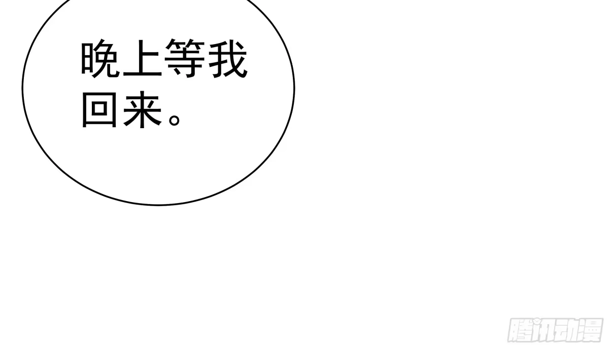 《非卖品》29.第29话 第18页