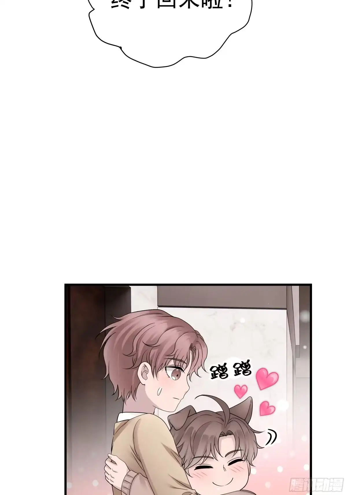 《非卖品》29.第29话 第52页