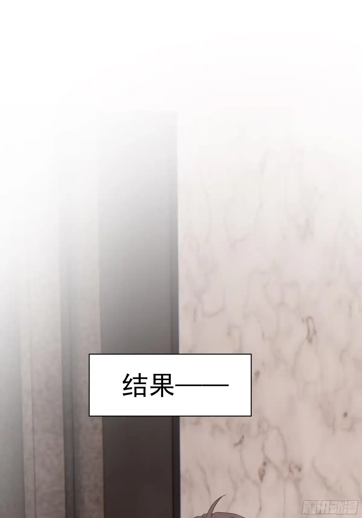 《非卖品》29.第29话 第12页