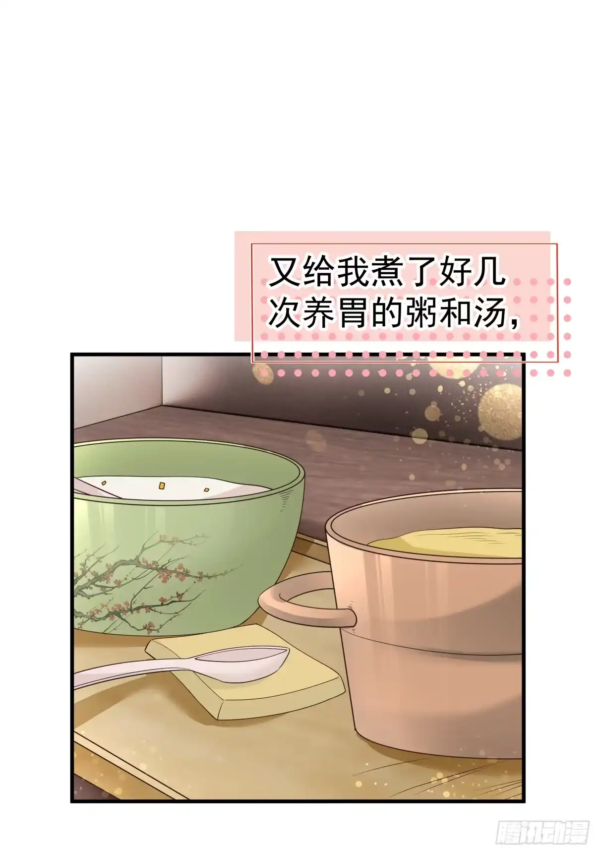 《非卖品》29.第29话 第8页