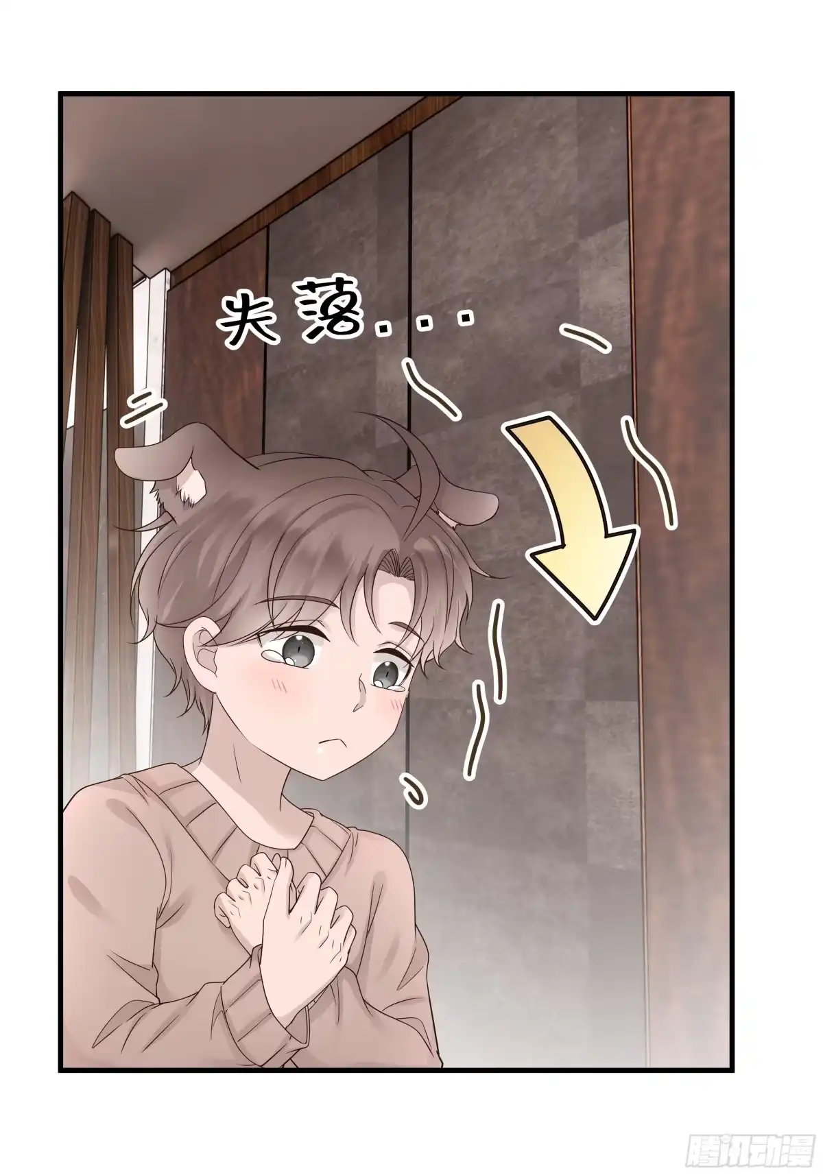 《非卖品》29.第29话 第29页