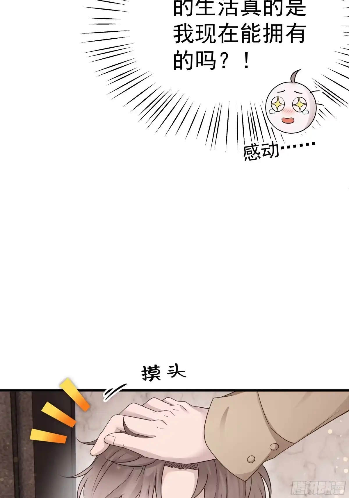 《非卖品》29.第29话 第14页