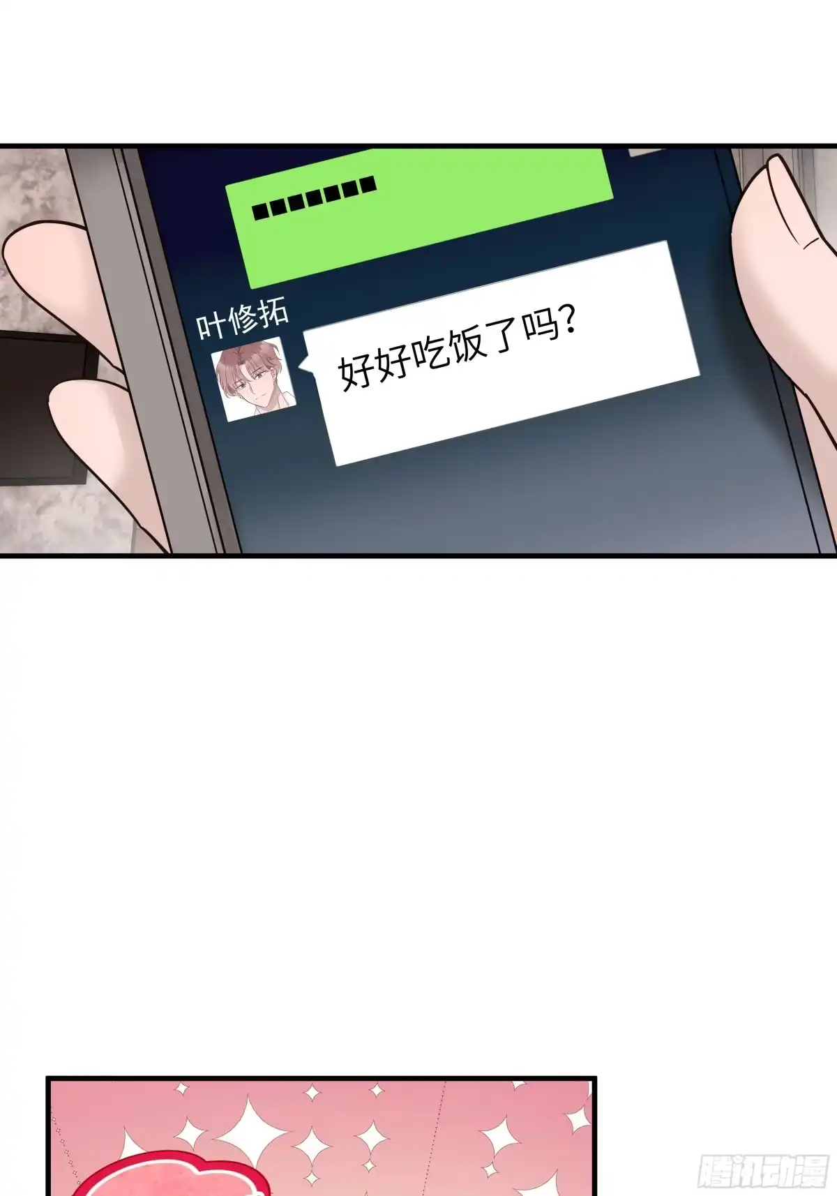 《非卖品》29.第29话 第41页
