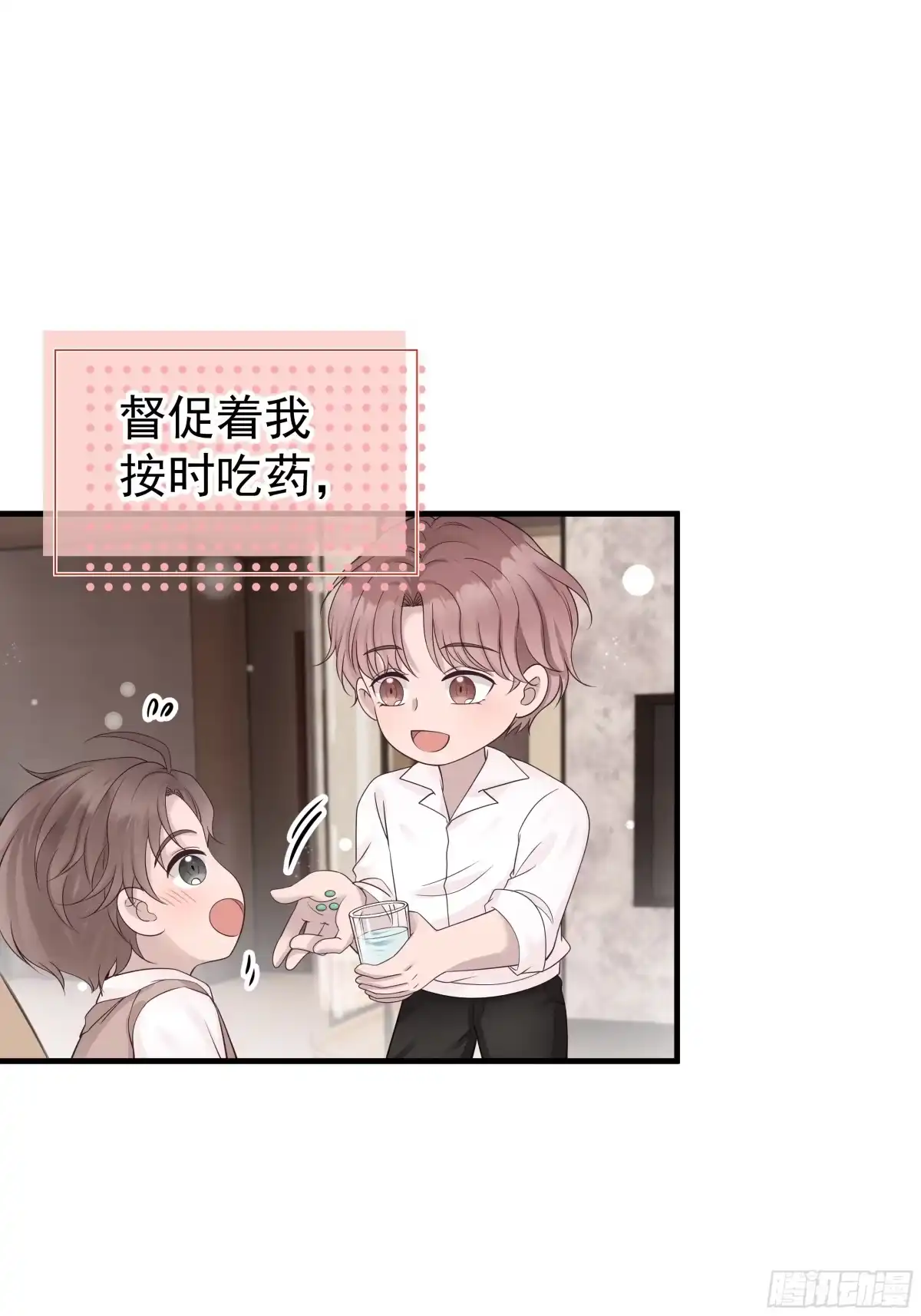 《非卖品》29.第29话 第7页