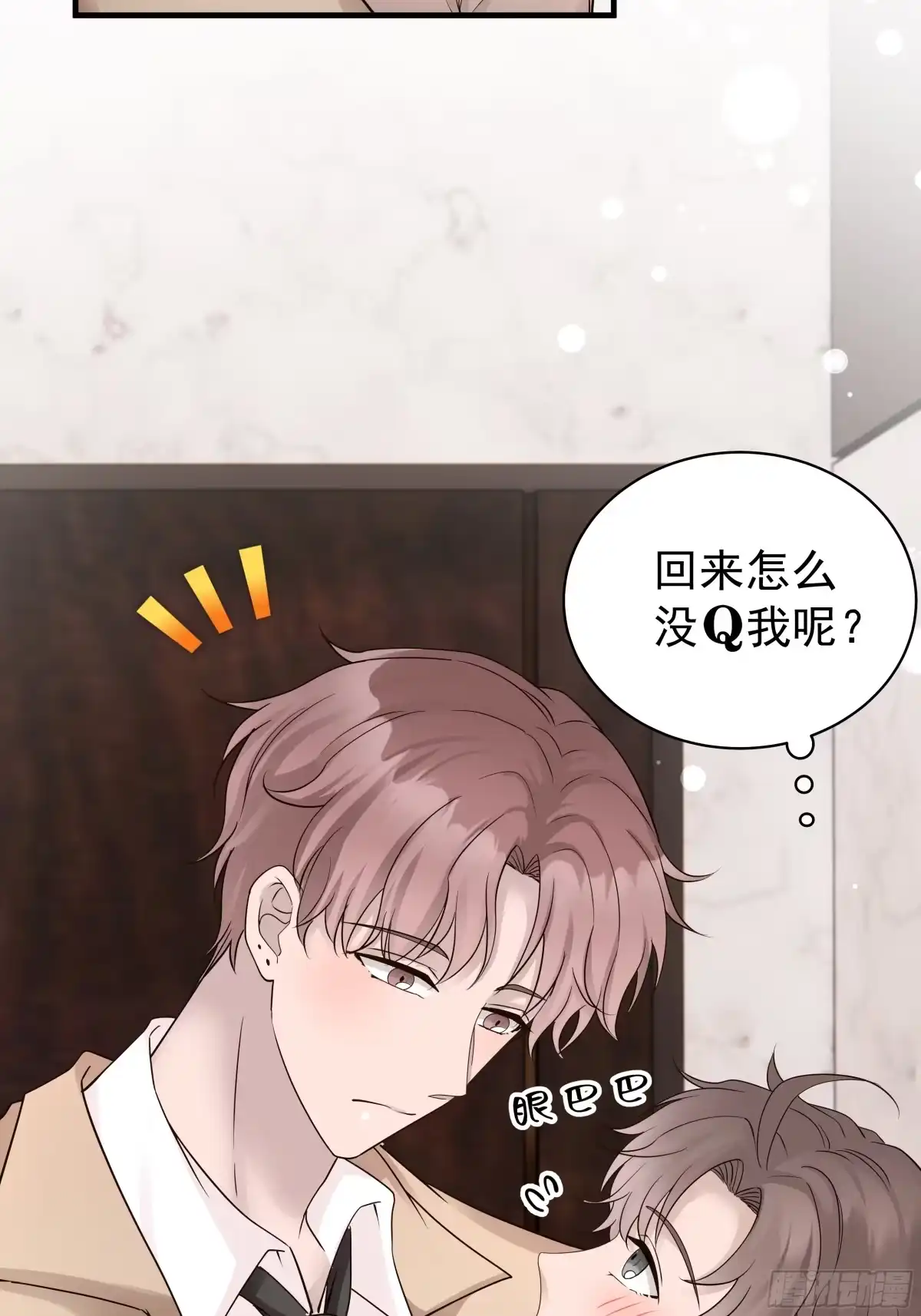 《非卖品》30.第30话 第2页